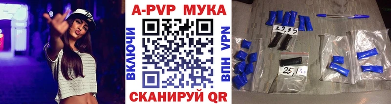 APVP Crystall  Купить  Киренск 