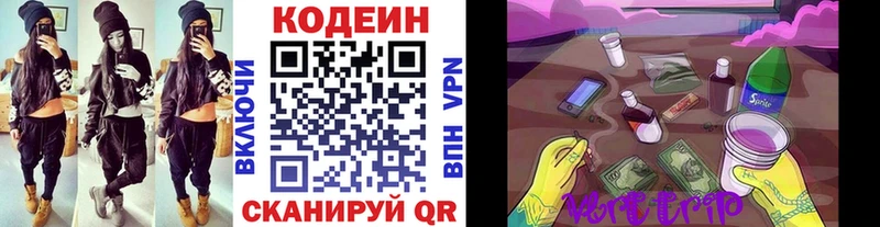 Купить  Киренск  Кодеин напиток Lean (лин) 
