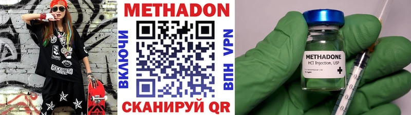 Купить  Киренск  Метадон мёд 
